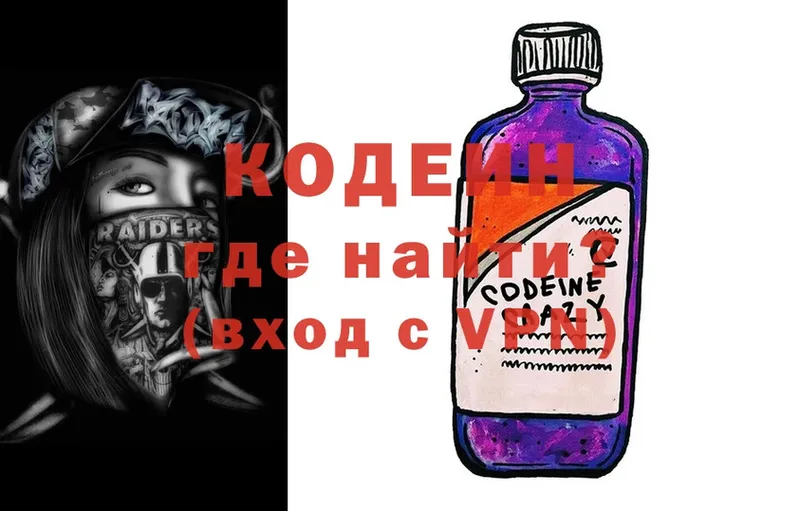 гидра ТОР  Гулькевичи  Кодеиновый сироп Lean Purple Drank 